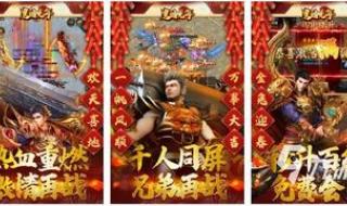 不氪金良心传奇手游 不氪金传奇手游排行榜 不氪金良心传奇手游 不氪金传奇手游排行榜