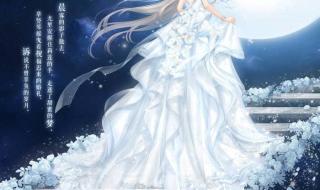 奇迹暖暖梦中的婚礼 奇迹暖暖梦中的婚礼