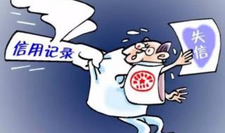 失信人员黑名单查询 失信人员黑名单查询