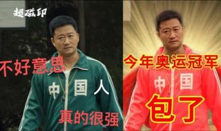 什么样的表情竟然可以火遍全网 吴京的表情不像演的