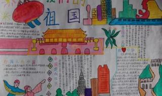 喜迎20手抄报一等奖