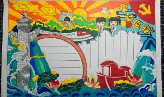 喜迎20手抄报一等奖