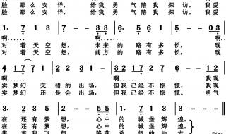 天空之城钢琴曲曲谱