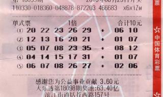 体彩大乐透历史开奖